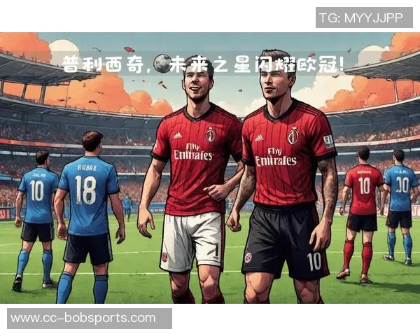 AC米兰计划与普利西奇续约并提高薪资球员重心在重返欧冠之路